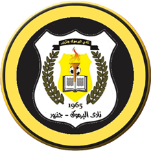 Al-Yarmouk SC