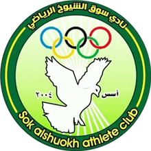 Suq Al-Shuyukh