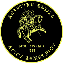 AE Agiou Dimitriou