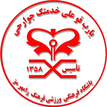 Farhang Ramhormoz