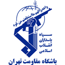 Moghavemat Tehran