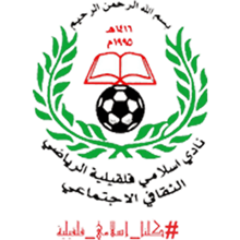 Islami Qalqilyah
