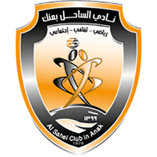 Al-Sahel