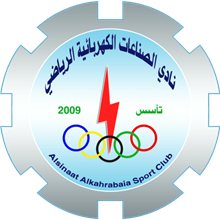 Al-Sinaat Al-Kahrabaiya
