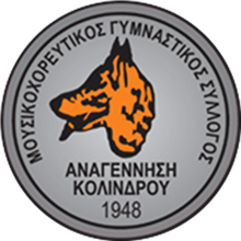 Anagennisi Kolindrou